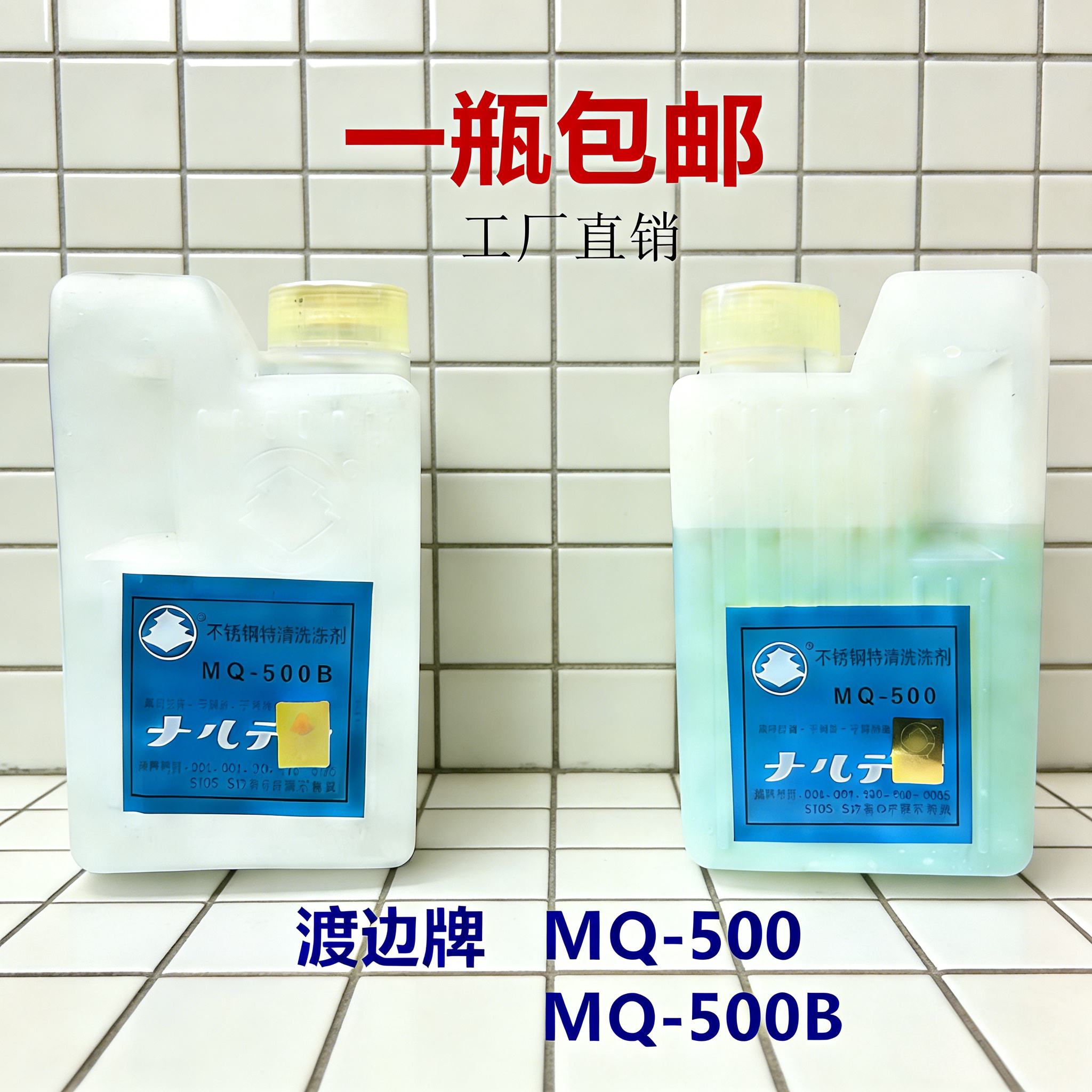 渡边不锈钢特殊酸洗剂钝化膏304洗钢水MQ500B透明绿色去焊迹金属