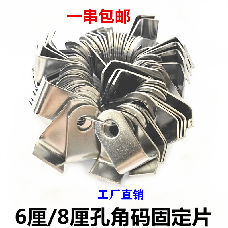孔角码304不锈钢6mm90门窗防盗网