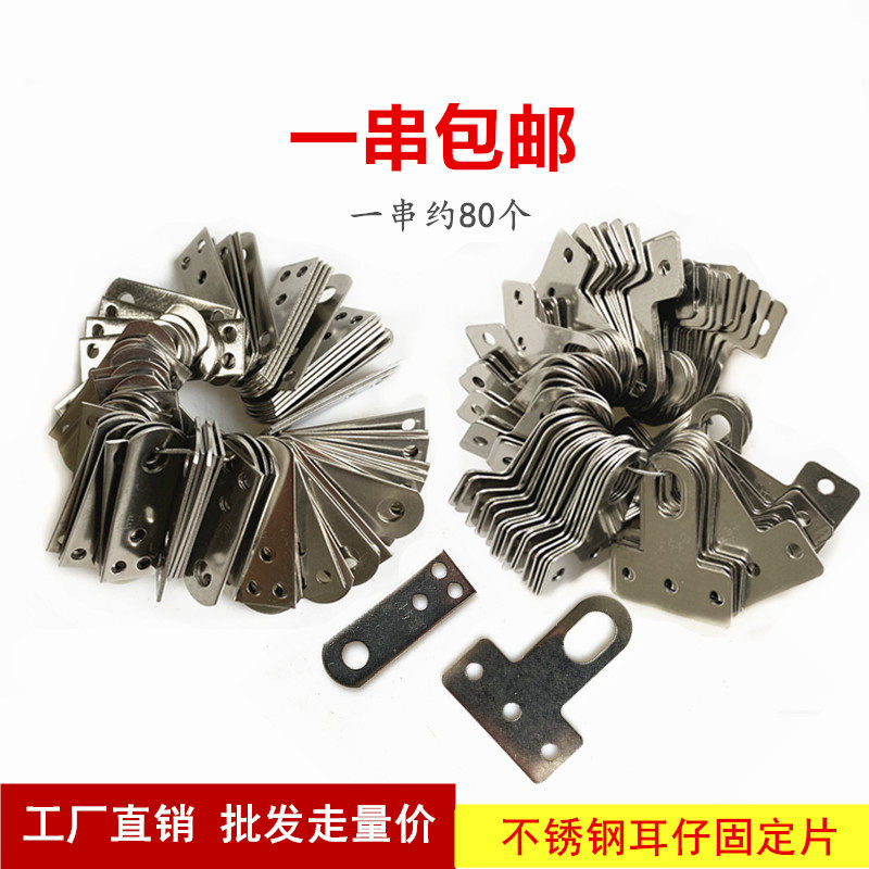 防盗网窗固定片拉爆耳仔连接焊片