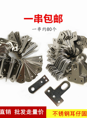 加厚T型固定片不锈钢门窗防盗网8mm13孔连接焊片直耳仔螺丝配件