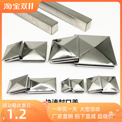 不锈钢方管封口盖管堵盖帽镜面免焊接方星盖堵头80立柱装饰盖50方
