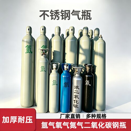 国标氩气瓶小型厂标氩弧焊接便携式钢瓶　10升氧气瓶氩弧焊机配件 - 封面