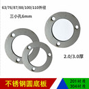 304不锈钢圆管三孔固定片60内孔打拉爆装 饰盖片法兰盘底板片封板