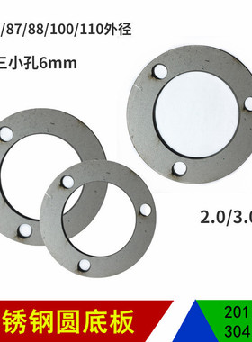 304不锈钢圆管三孔固定片60内孔打拉爆装饰盖片法兰盘底板片封板