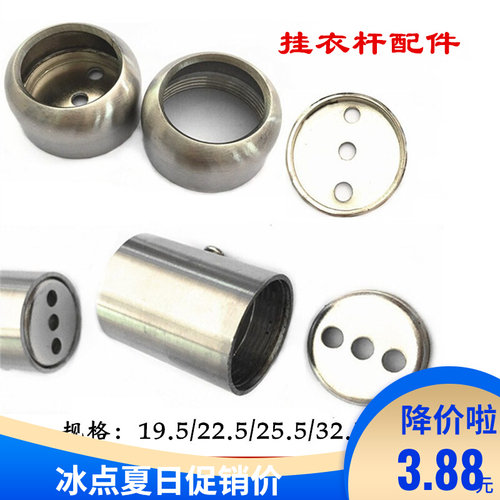 精品不锈钢球形法兰晾衣杆顶座32圆管衣柜固定座挂衣座暗装法兰25