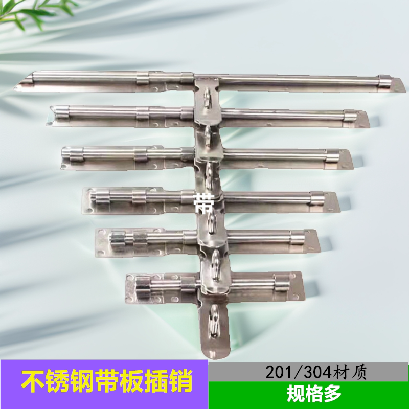 带板横插销带螺丝孔不锈钢大门防盗插肖8寸10寸挂锁头木门栓门锁