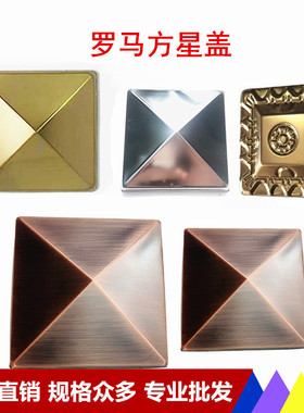 304不锈钢装饰盖100方管红古铜拉丝封口盖罗马方星盖大门花金字塔