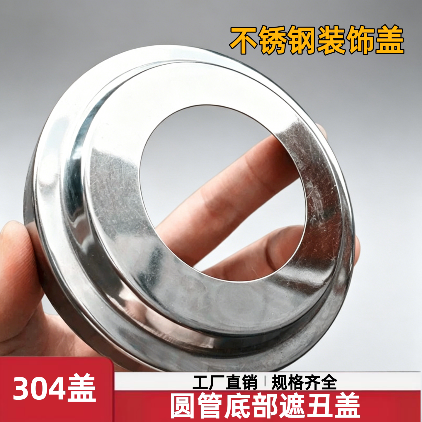 304加厚装饰盖不锈钢圆管脚封盖图片