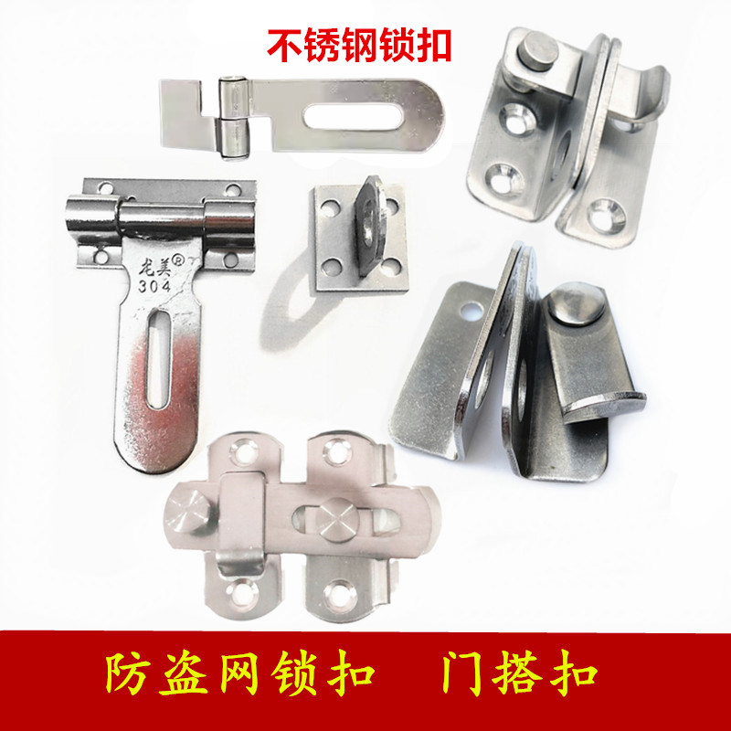 防盗锁扣小门搭扣插销锁牌防盗窗