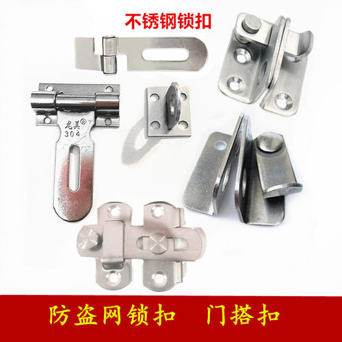防盗锁扣小门搭扣插销锁牌防盗窗