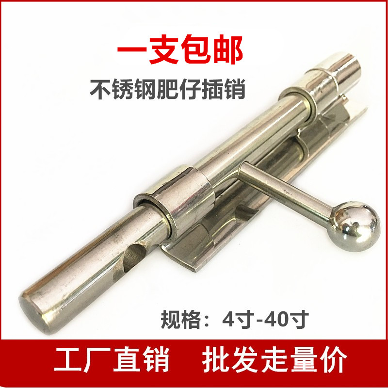不锈钢肥仔插销铁门焊接明装插肖