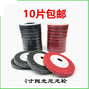 4寸纤维抛光轮尼龙轮100mm16孔手磨角磨机打磨焊接金属合金拉丝轮