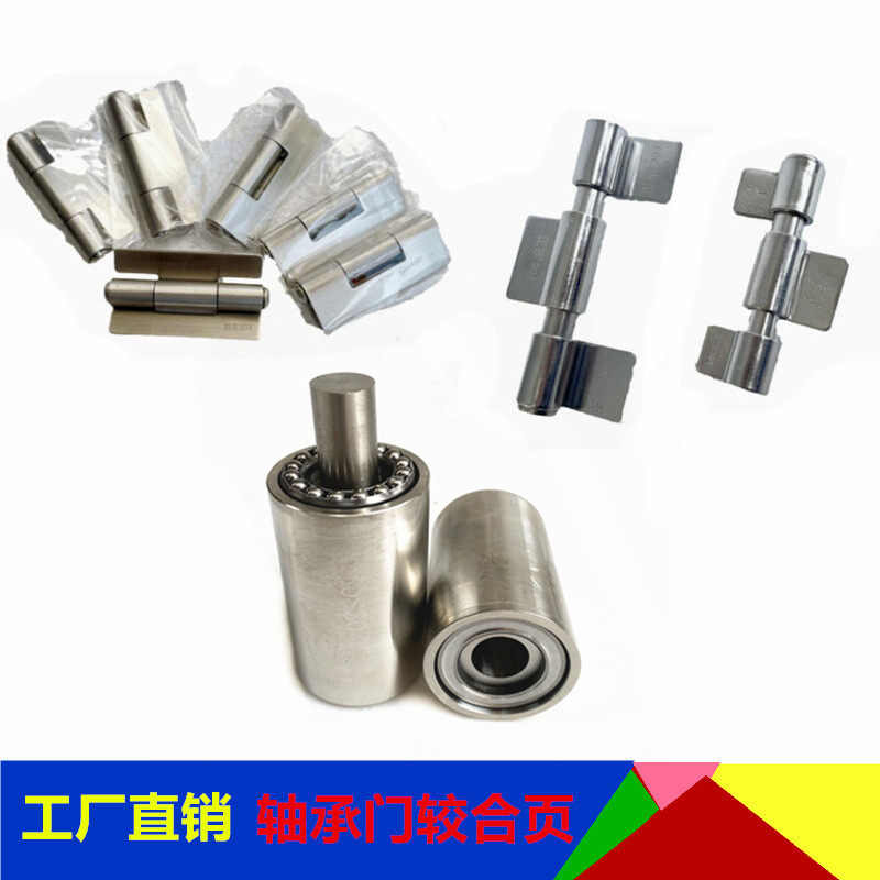 304/201不锈钢带轴承门较钢珠38大门铰链圆柱承重型活动门轴52mm