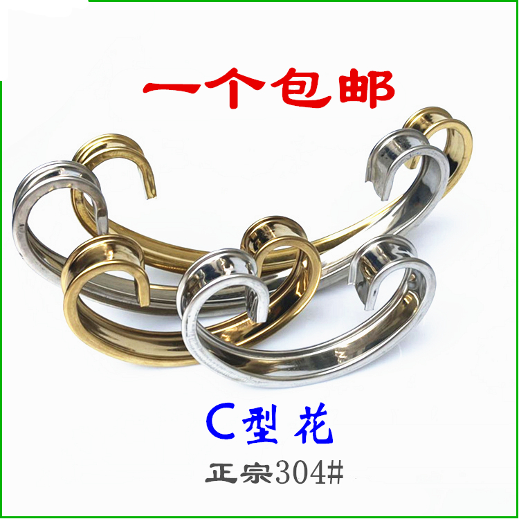 304不锈钢C字C型耳朵花欧式艺术花弯管围护栏大门窗花100葵花装饰