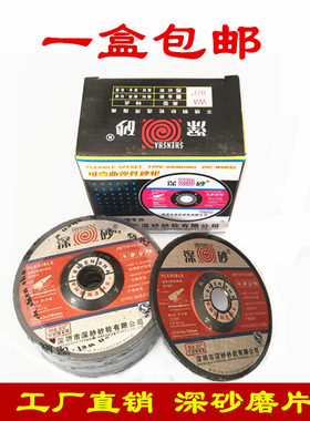 包邮3厘深砂磨片可弯曲砂轮磨光片100型角磨机切片不锈钢黑色锯片