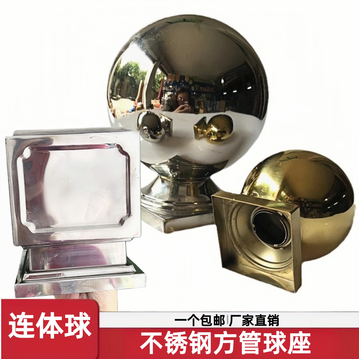 304连体球座不锈钢80方管楼梯扶手立柱围栏装饰 焊接圆球方管封盖