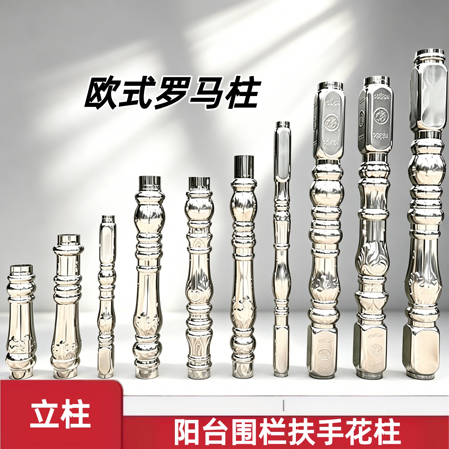 不锈钢罗马柱楼梯走廊阳台立柱子图片