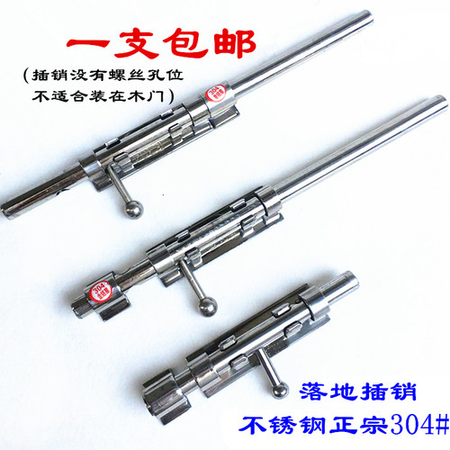 304肥仔插销明装实心落地门插肖