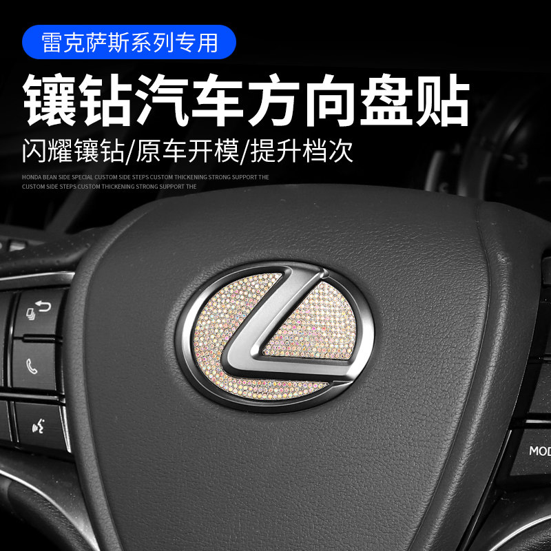 适用雷克萨斯es300hNX2汽车贴片/贴纸