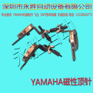 10X支撑柱 雅马哈顶针YV100II XGP贴片机PCB磁性顶针K98 M9213