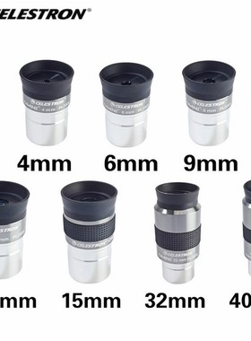 星特朗正品 OMNI 目镜PL4/6/9/12/15/32/40mm天文望远镜 高清观星
