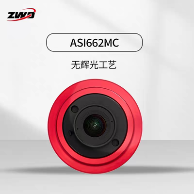 ZWO振旺光电ASI662MC 彩色天文行星相机摄像头木星火星摄影无辉光