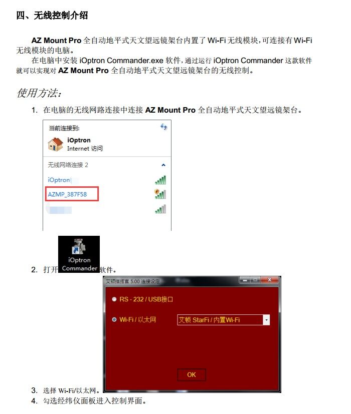 直销艾顿经纬仪AZ MOUNT PRO 全自动地平式智能天文望远镜包邮