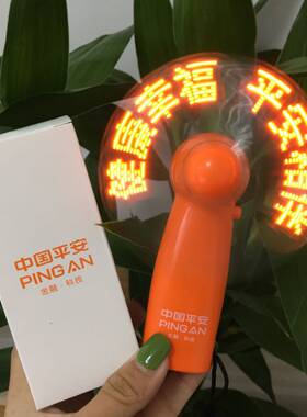小风扇发光手持发光闪字