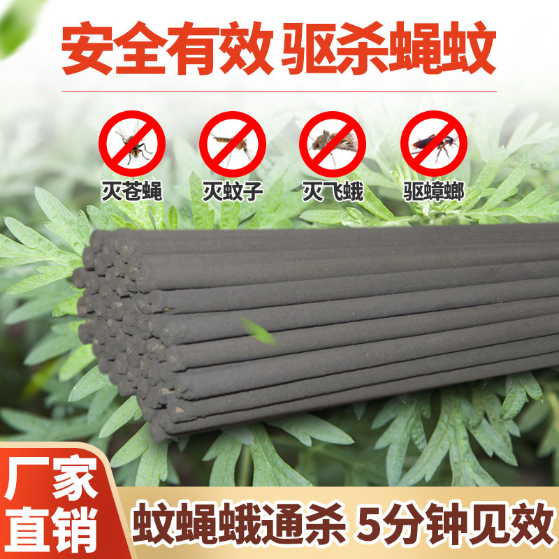 养殖场灭蚊蝇香畜牧兽用灭蝇蚊香棒养殖场灭苍蝇蚊香驱灭蝇香样品