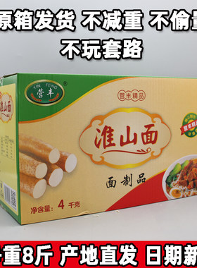 营丰淮山面非油炸细面早餐面饼