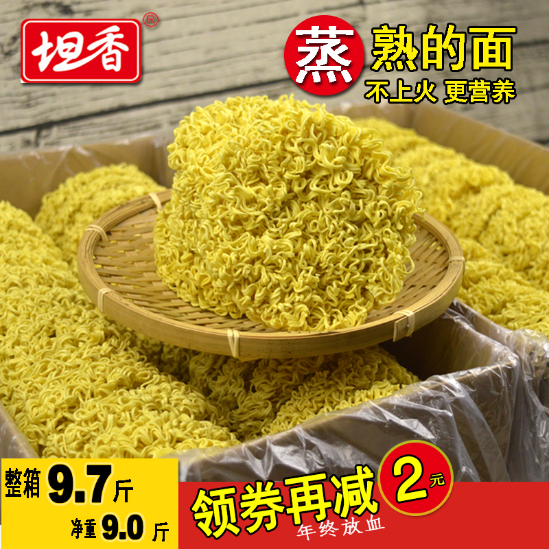 整箱9.7斤大碗麻辣烫面饼火锅