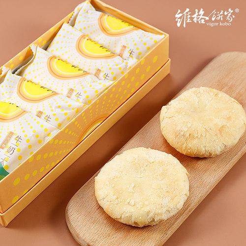 太阳饼维格饼家台湾原装伴手礼
