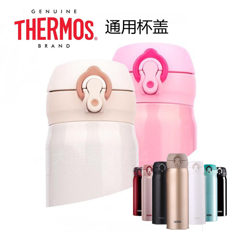适用日本代购原装正品膳魔师JNL3501 501保温杯配件杯盖水壶盖子