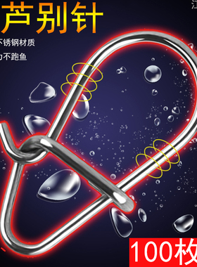 路亚葫芦形别针加强连接器微物八字环别扣钓鱼专用转环通用配件