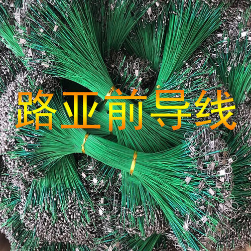 路亚饵强拉力钓鱼垂钓用品路亚前导线子线防磨防咬海钓矶钓防绕线