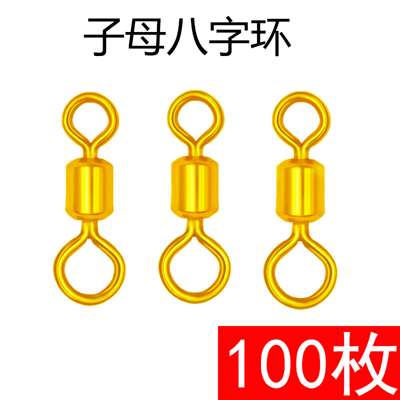美式子母八字环连接器高转速不锈钢竞技8字环垂钓钓鱼用品小配件