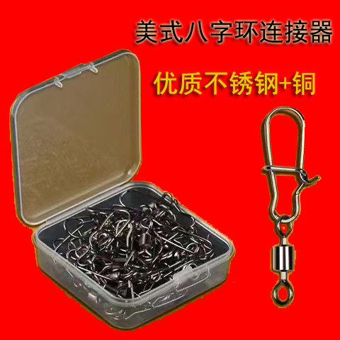 旋转强拉力钓鱼快速开口八字环