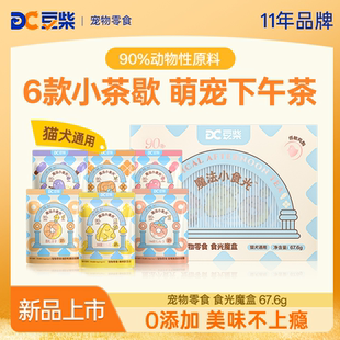 豆柴魔法小食光猫咪零食冻干鸡肉羊奶棒宠物营养猫草磨牙洁齿成猫