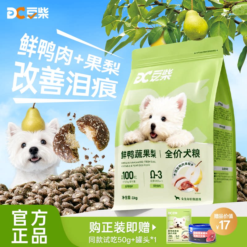 【降火去泪痕】鲜鸭蔬果梨狗粮图片