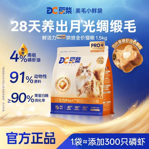 豆柴烘焙猫粮鲜活力Pro+