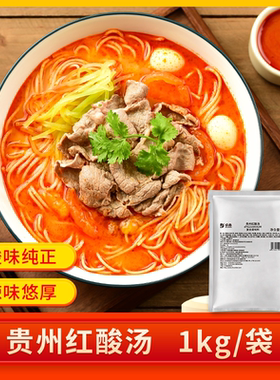 卓典贵州红酸汤酱料米线料商用一公斤装