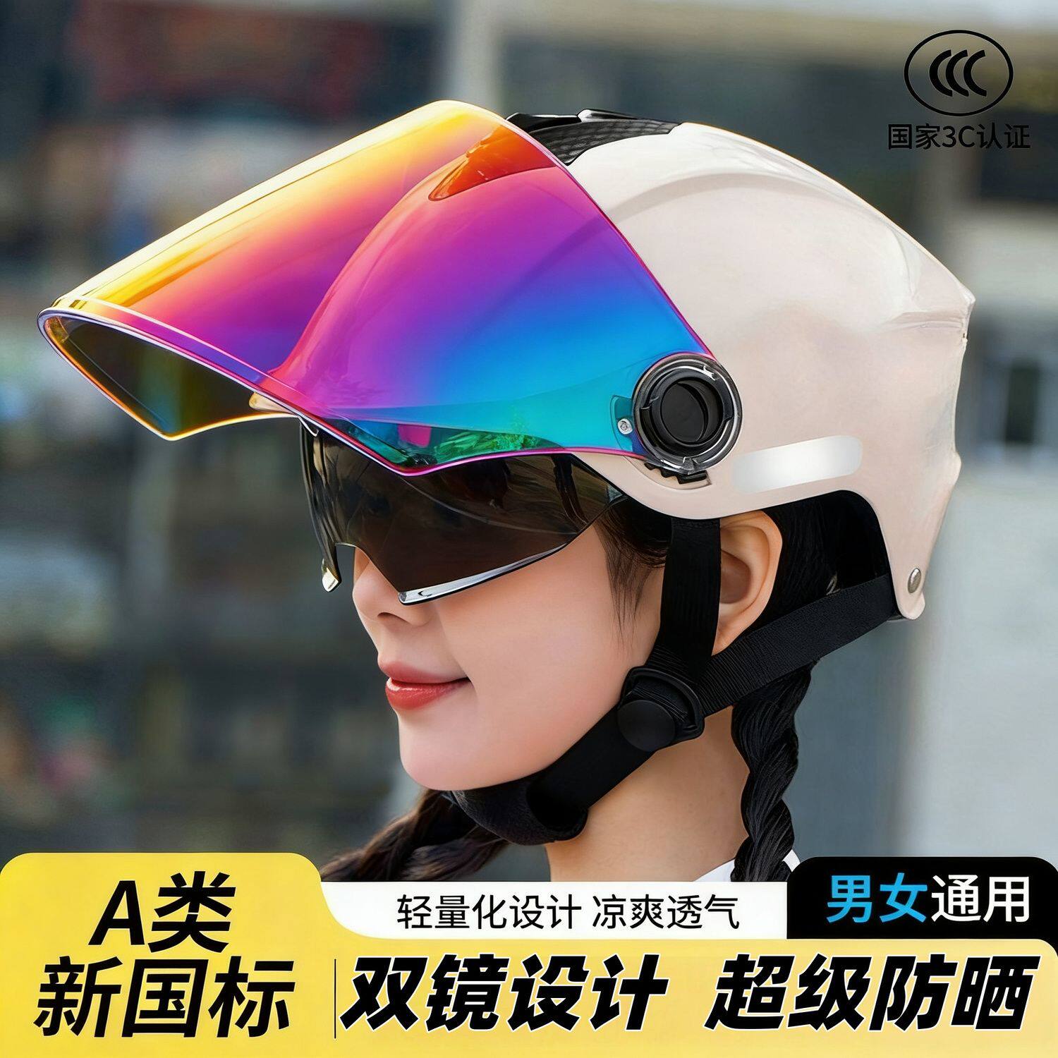 3C认证电动车头盔男女士四季通用夏季防晒安全帽电瓶车双镜半盔夏