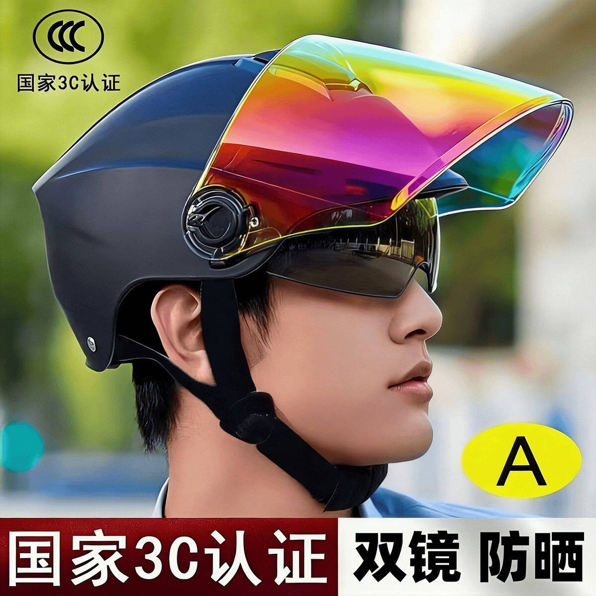 新国标3C认证电动车头盔男女士通用电瓶电动车帽夏天骑行防晒透气