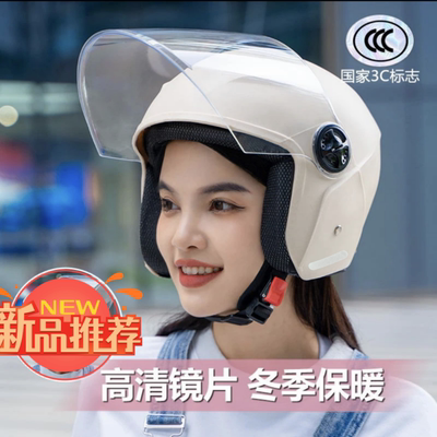 电动车头盔男女电瓶车安全帽冬天骑行防寒保暖新国标冬季四季通用