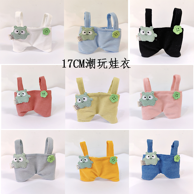 搪胶17cm公仔潮玩娃衣