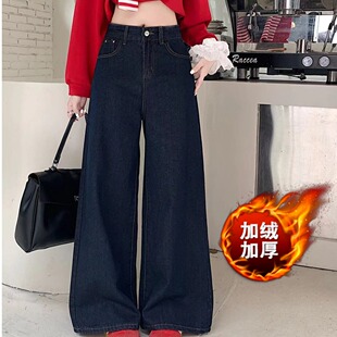 美式复古深蓝色阔腿牛仔裤女秋冬季新款加绒高腰宽松显瘦直筒裤子