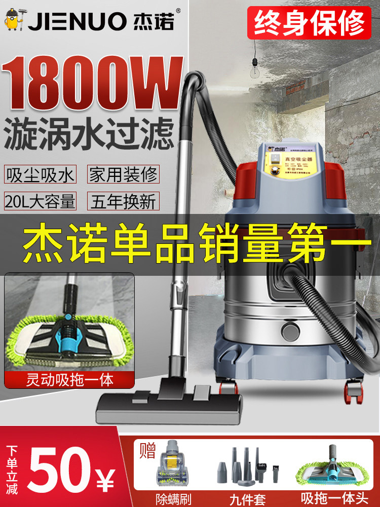 杰诺水过滤吸尘器家用美缝装修强大功率大吸力工业干湿吸拖一体机