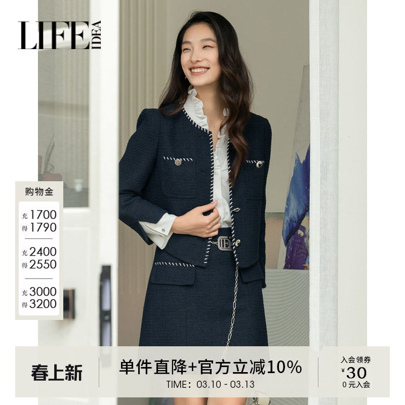 莱芙艾迪儿法式小香风裙子气质千金半身裙A字短裙1E3Q81204