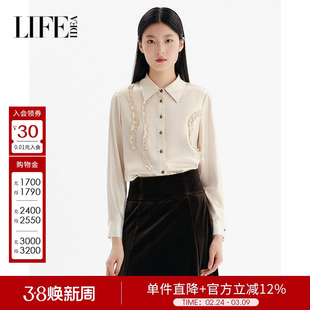 莱芙艾迪儿法式复古光泽感衬衫女甜美木耳边设计感简约百搭上衣