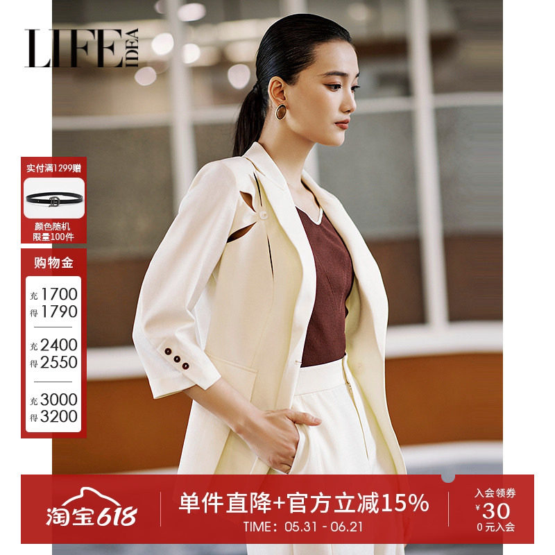 莱芙艾迪儿时尚个性镂空通勤OL风质感西装外套女气质干练优雅外套